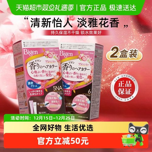 美源花果香进口染发剂