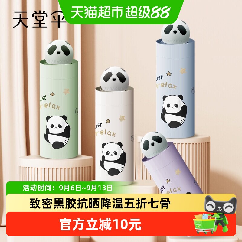 天堂伞五折伞口袋胶囊伞可爱熊猫黑胶防晒伞晴雨两用伞雨伞小黑伞