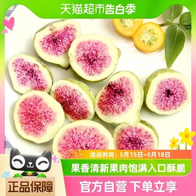 唐妖冻干水无花果30g脱宝宝孕妇