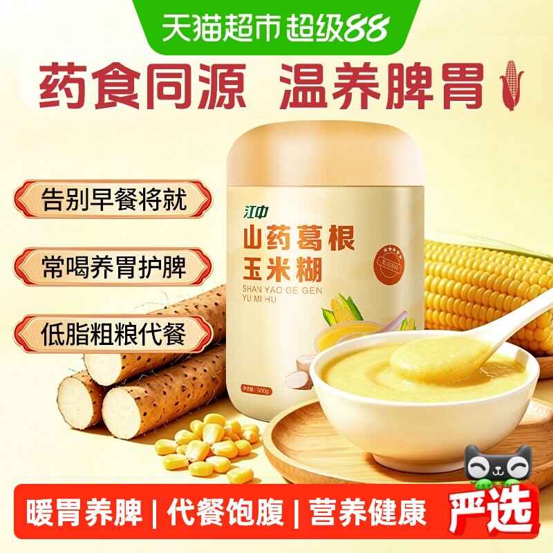江中创新工艺山药葛根玉米糊图片
