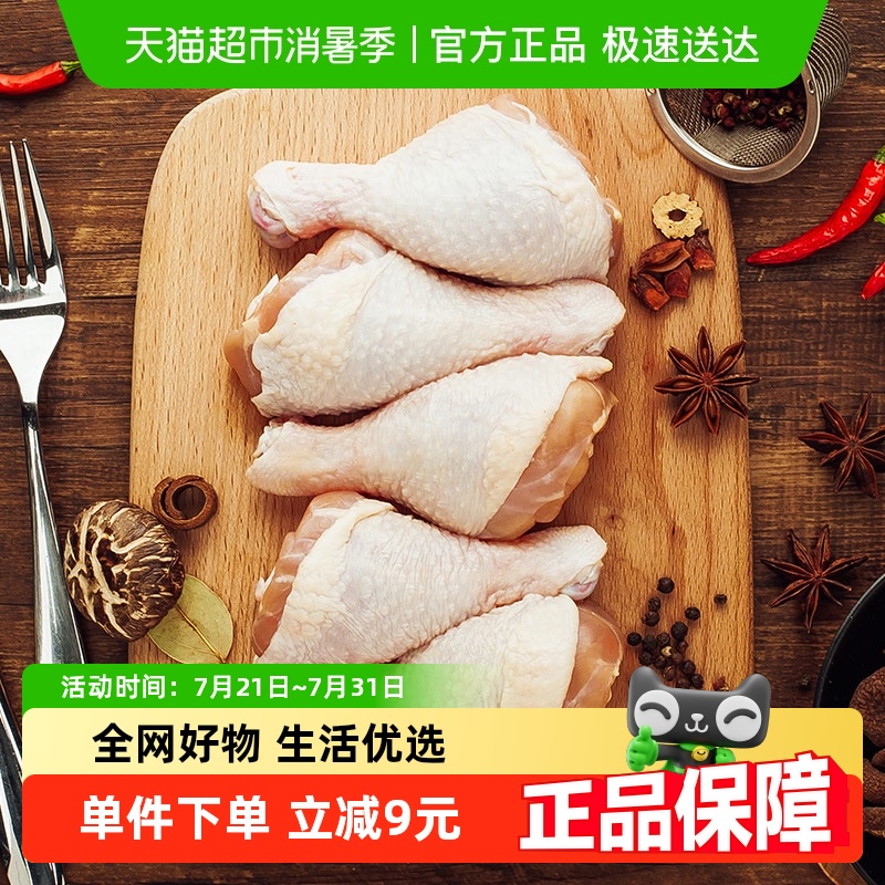 CP正大食品鸡琵琶腿冷冻鸡肉