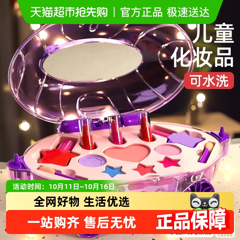 儿童化妆品套装无毒过家家玩具女孩生日礼物女童公主彩妆眼影全套
