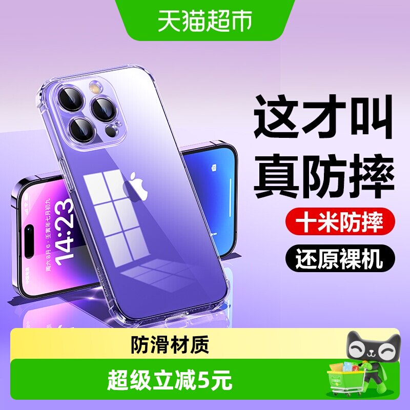 闪魔苹果14气囊透明手机壳图片