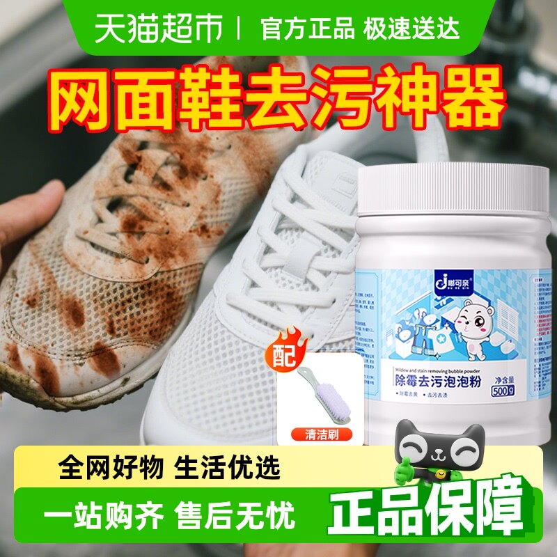 ����ƿ����桿Ь�Ӹ�ϴ���� ����ȥ�� ��ɫ�����˶�Ь��ը��Ư�׼�ר