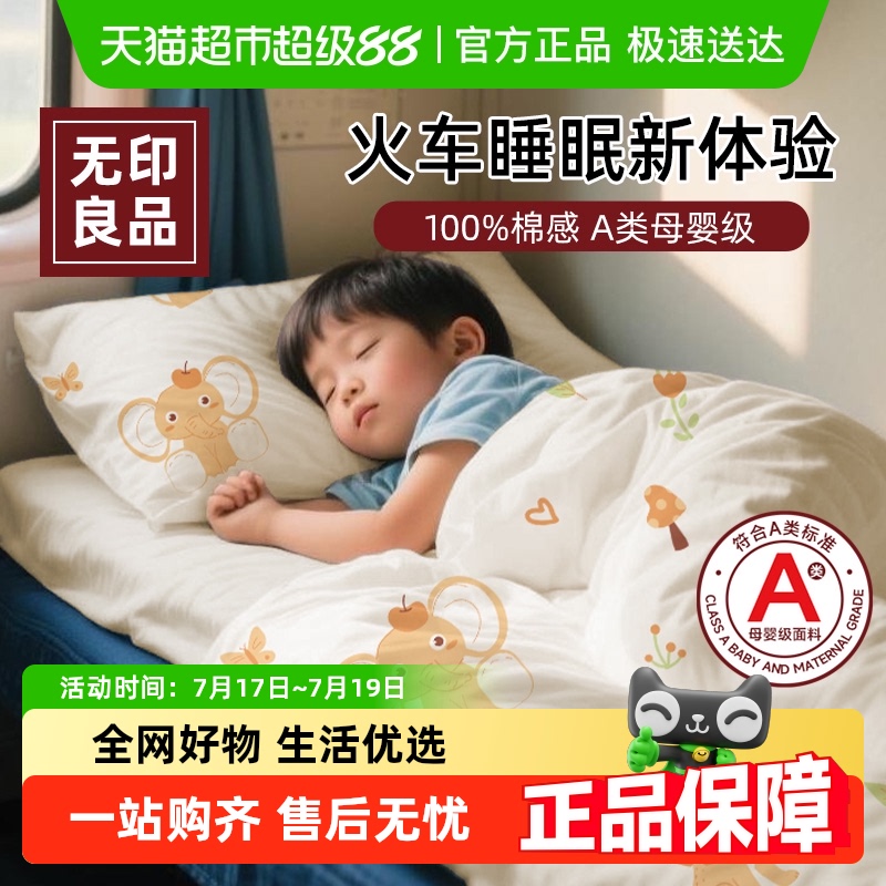 A类无印良品一次性床品四件套住酒店被罩床单枕套旅行用品三件套