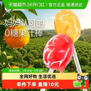 babycare光合星球无糖棒棒糖梨膏木糖醇儿童零食糖果