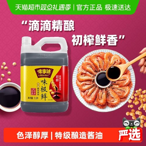 味事达生抽调味非转基因酱油