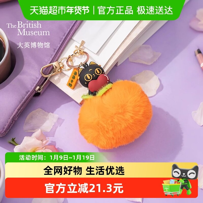 大英博物馆巴斯特萌猫柿柿如意毛绒钥匙扣包包挂件生日礼物女生,家居饰品,吊饰/挂饰,淘宝优惠券,粉丝福利购,淘宝优惠卷