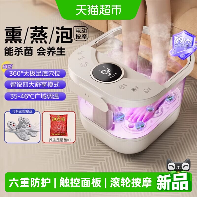 美的泡脚桶按摩智能加热家用恒温全自动足浴器电动足疗洗脚盆礼物
