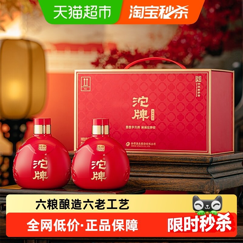 舍得沱牌酒事事如意礼盒浓香型纯粮白酒52度500ml*2瓶送礼手提箱
