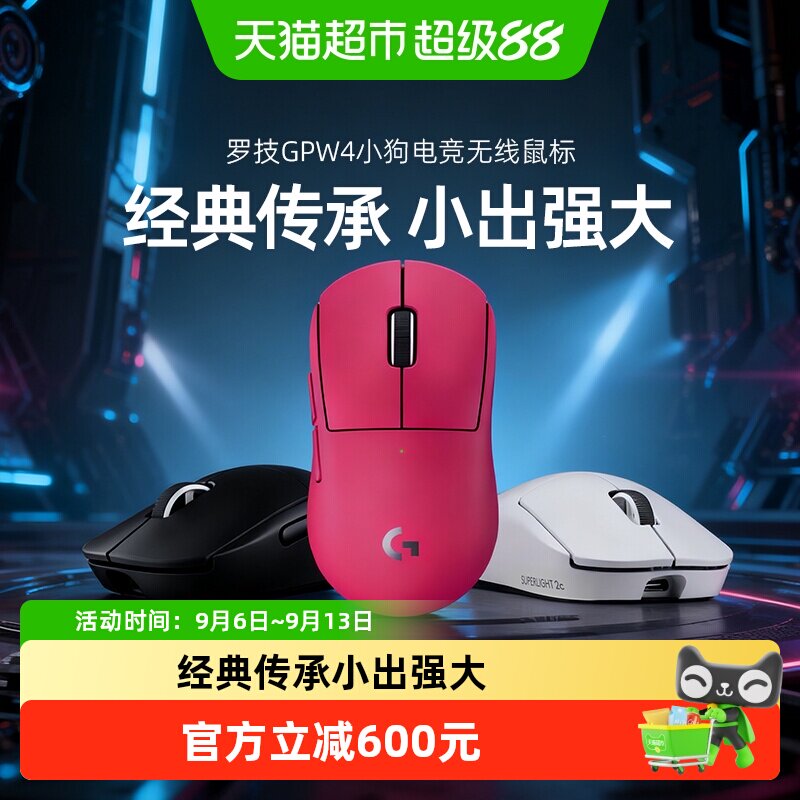 罗技GPW4无线8K电竞鼠标舒适图片