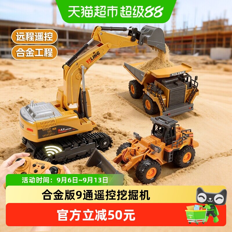 合金遥控挖掘机自卸车推土车男孩工程车玩具挖土机儿童生日礼物6