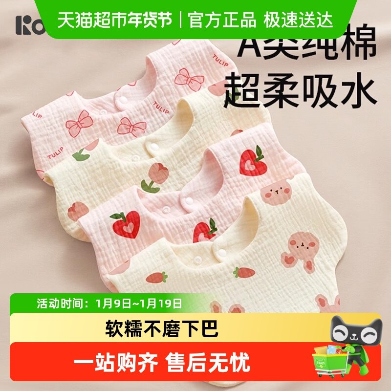 柯斯德尼婴儿纯棉防水绉布围嘴0-6个月防吐奶新生儿宝宝纱布围兜,婴童用品,小围嘴,淘宝优惠券,粉丝福利购,淘宝优惠卷
