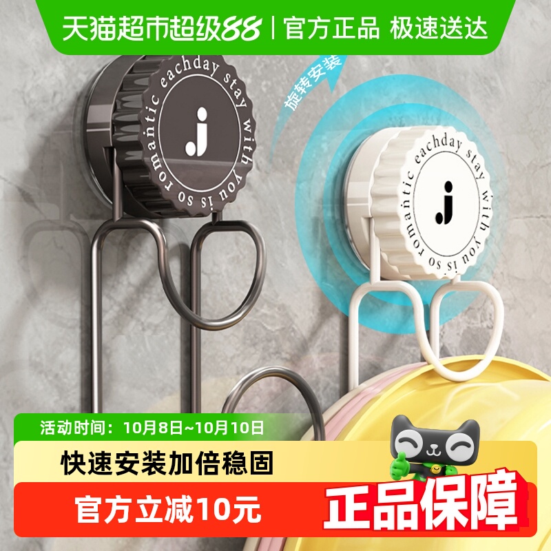 包邮优勤免打孔吸盘脸盆挂钩