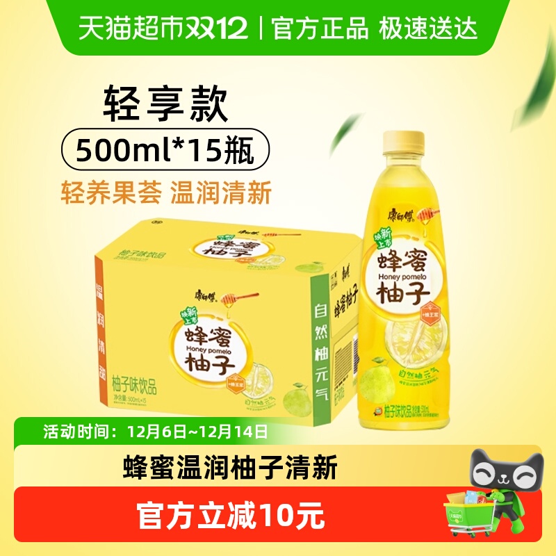 康师傅轻养果荟蜂蜜柚子饮料 整箱果汁饮品居家囤货