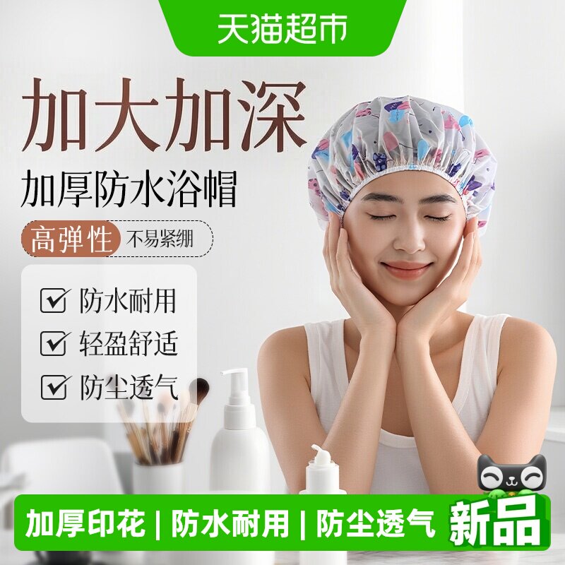 云蕾泡泡爽防水浴帽时尚头套家用厨房防油烟加厚洗澡发膜帽