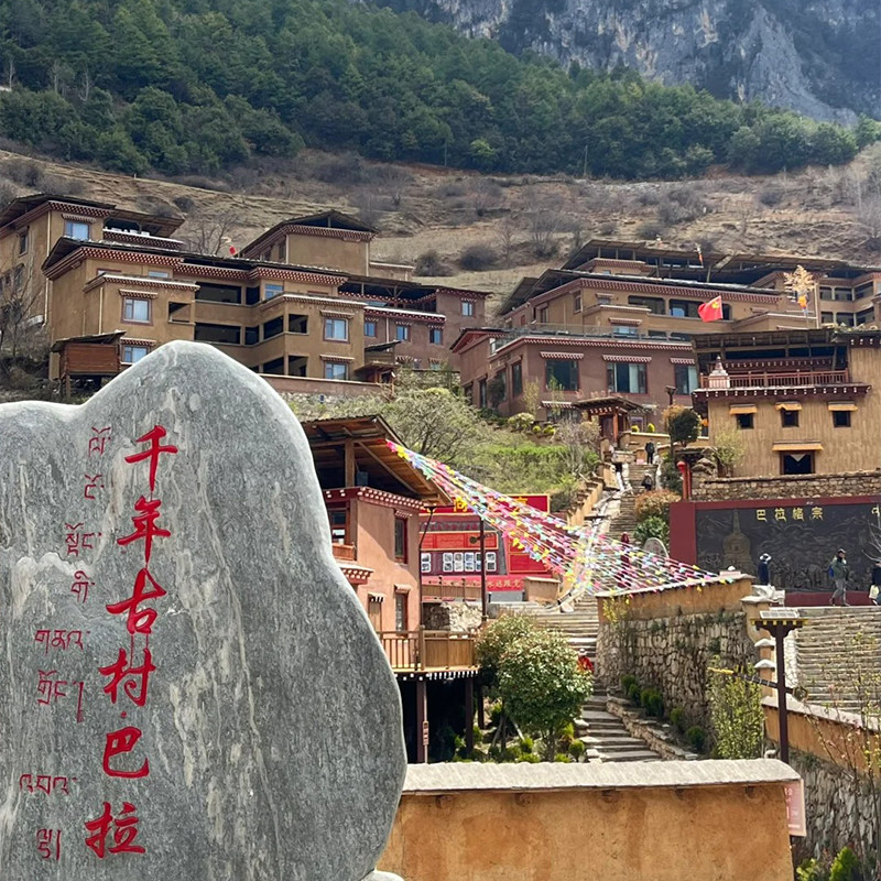 [巴拉格宗景区-大门票]巴拉格宗风景区门票