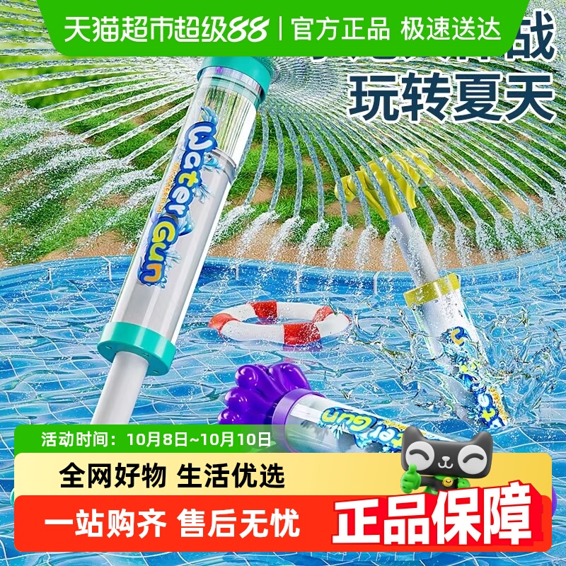 儿童烟火浪花水枪玩具喷水男女孩大容量抽拉式漂流戏水打水仗礼物