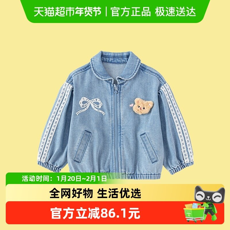 【商场同款】巴拉巴拉宝宝牛仔外套女童上衣蕾丝甜美2025新款秋装,童装/婴儿装/亲子装,普通外套,淘宝优惠券,粉丝福利购,淘宝优惠卷