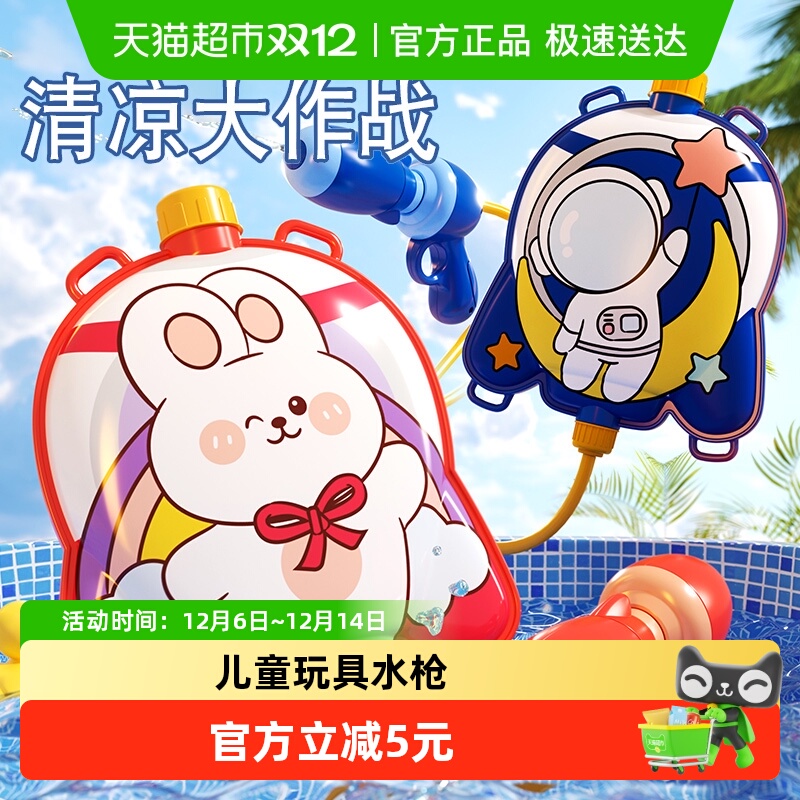 儿童玩具水枪背包喷水打水仗神器男女孩呲滋水枪抽拉式大容量射程