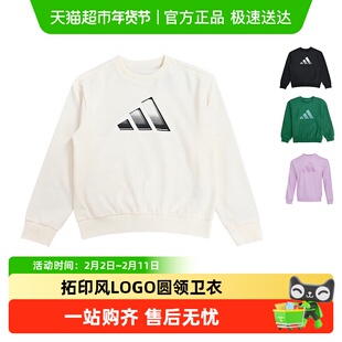 阿迪达斯童装25秋儿童圆领卫衣男中大童纯色套头衫KS0642 KS0643