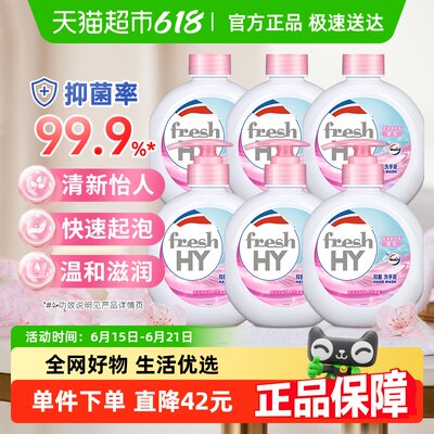 清可新威露士洗手液