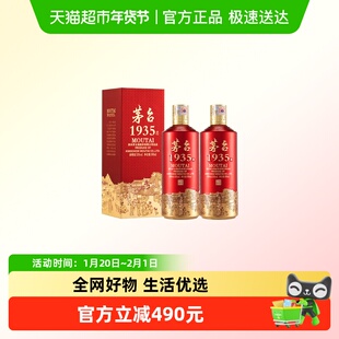 茅台1935高端白酒500ml双瓶装送礼袋53度酱香型送礼收藏Y