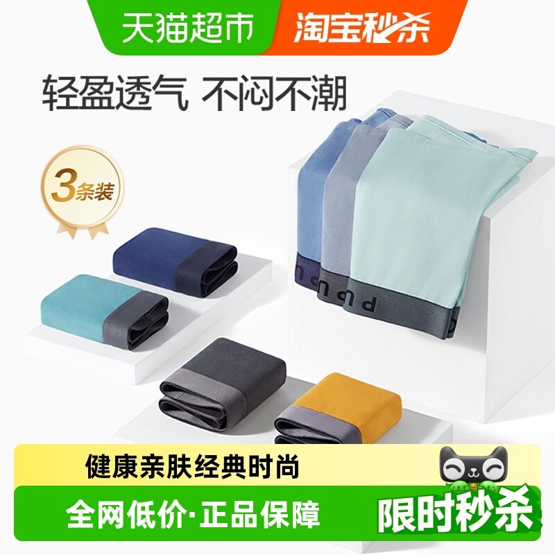 ȫ��ʱ��purcotton��ʿȫ���ڿ㴿���������������ٸ�����ƽ�ǿ� 99Ԫ