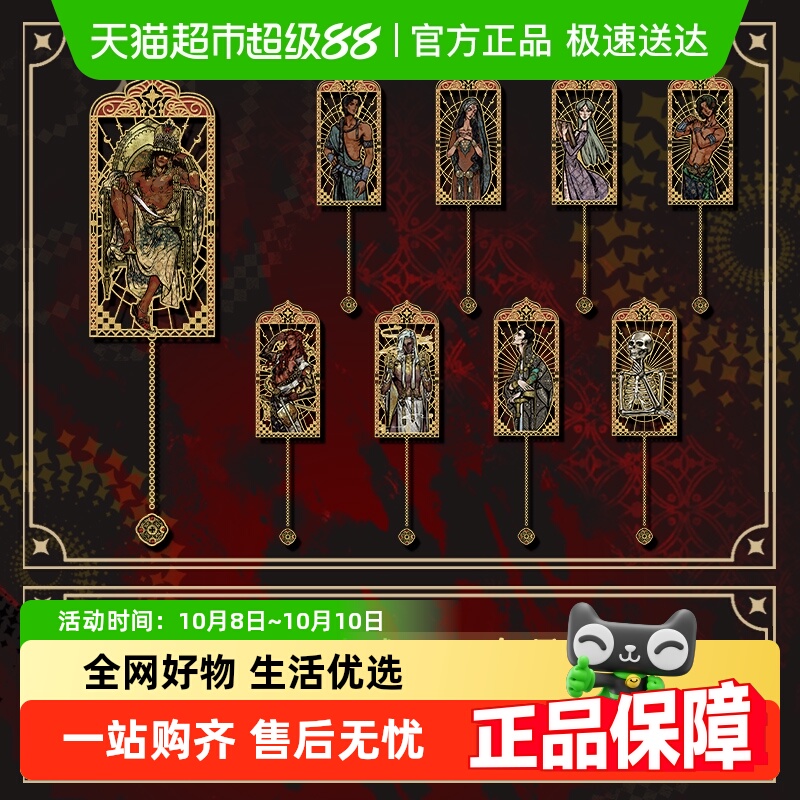 谷知谷知苏丹的游戏杯垫挂件