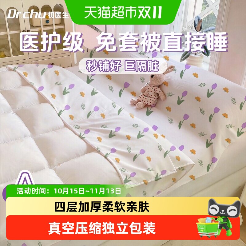 医护级一次性睡袋床单被套枕套床品四件套旅行隔脏酒店火车卧铺三