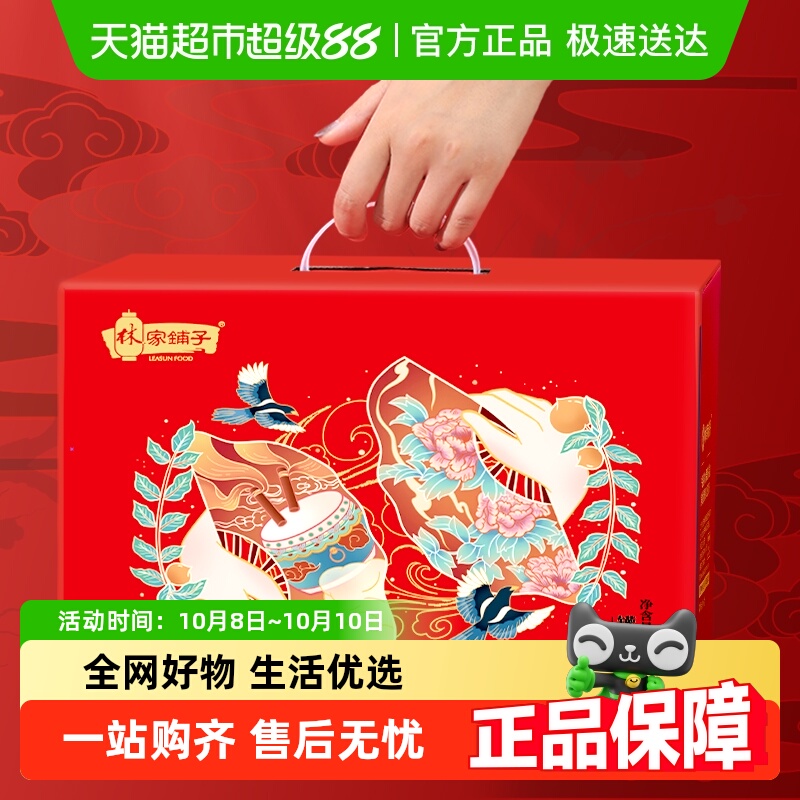 林家铺子雪梨水果罐头