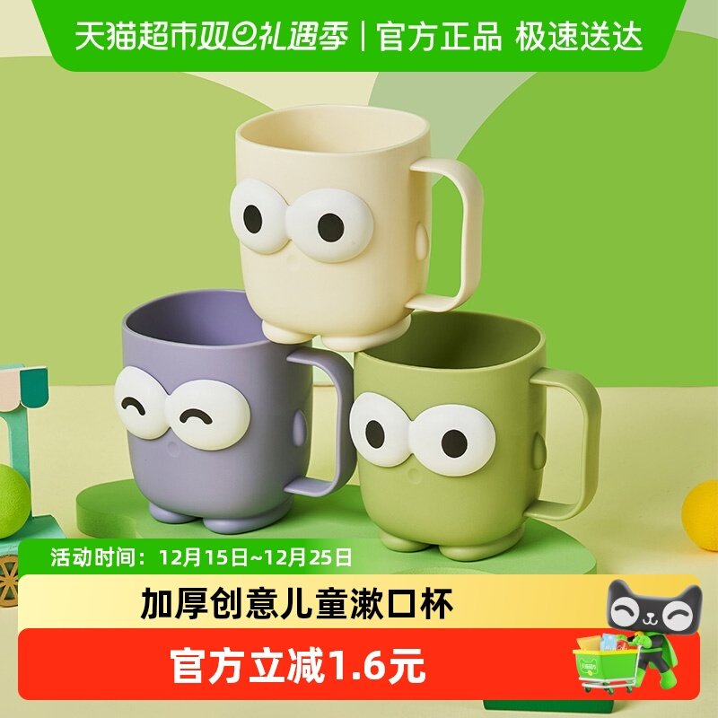 【2只装】儿童漱口杯带手柄ins女宝宝情侣款刷牙杯加厚创意洗漱杯