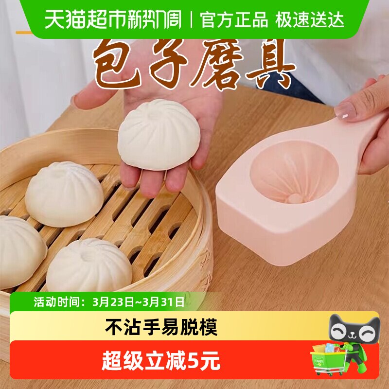 包子模具塑料手工制作馒头糕点不粘手易脱模神器厨房定制烘培模具