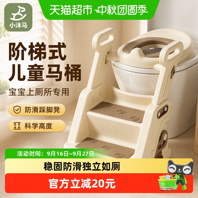 小沐马儿童马桶两层台阶轻松上位图片
