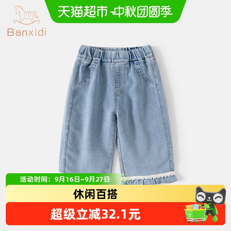 班喜迪女童牛仔裤亲肤柔软										