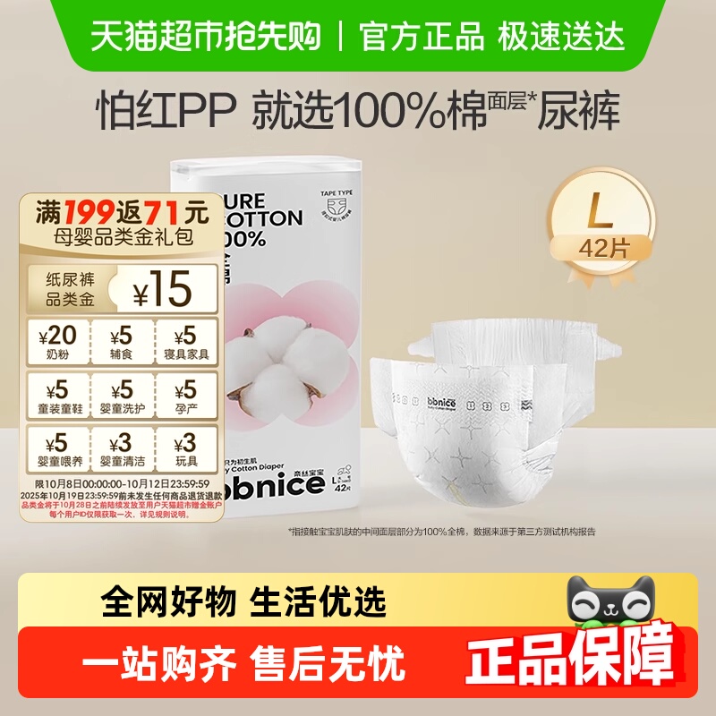 全棉时代奈丝宝宝纸尿裤纯棉面层拉拉裤短裤婴儿尿不湿一次性尿裤