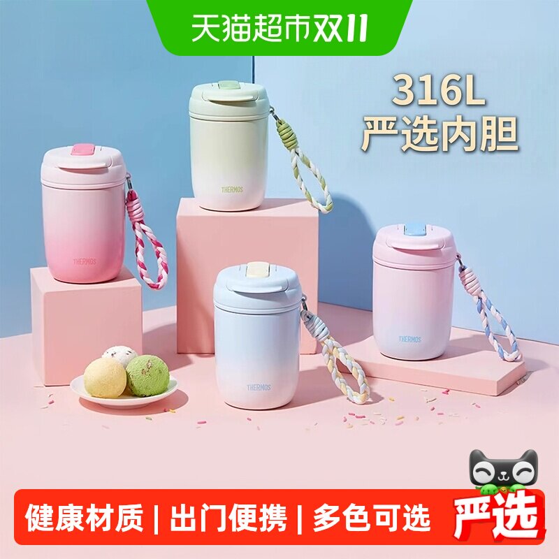 膳魔师双饮吸管咖啡杯316L不锈钢内胆提绳保温杯子渐变简约便携