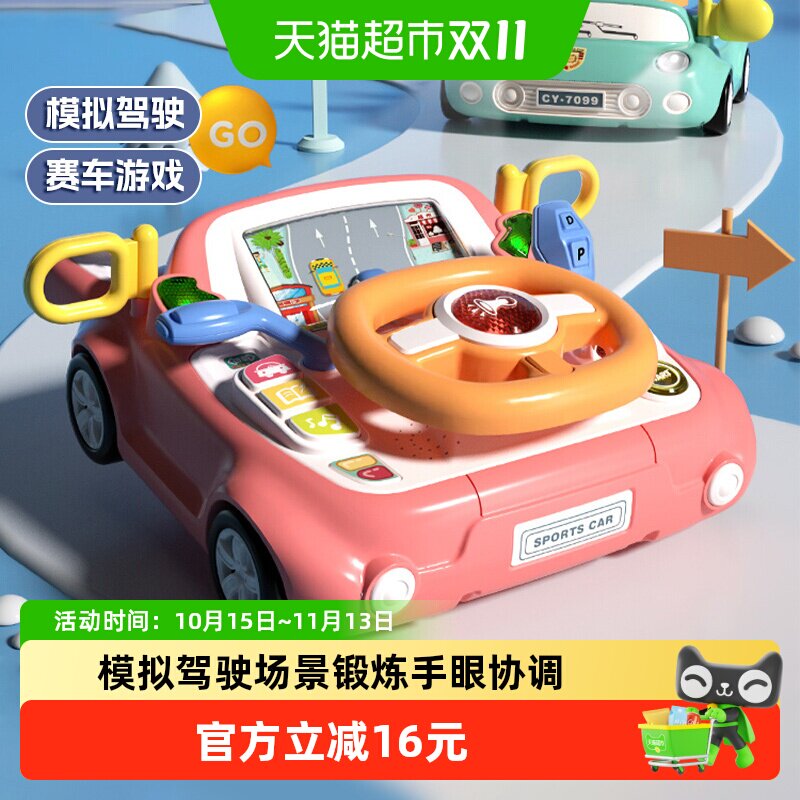 宝宝方向盘模拟副驾驶仿真开车玩具多功能游戏机男孩女孩生日礼物