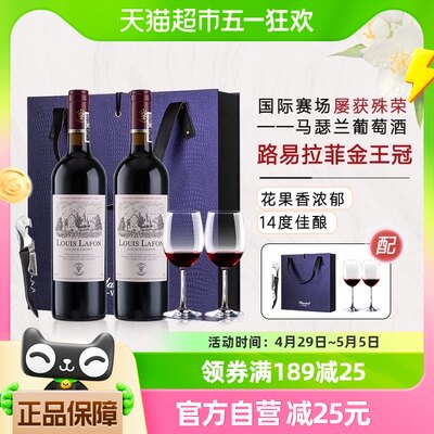 路易拉菲干红葡萄酒双支礼盒装