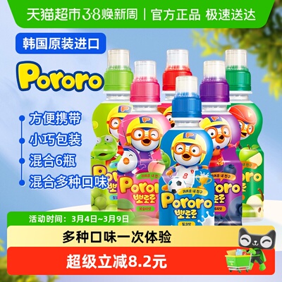 啵乐乐混合装饮料果汁