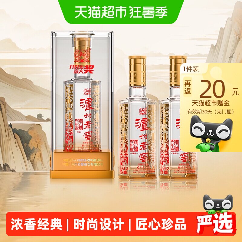 泸州老窖六年窖头曲52度醇和柔顺