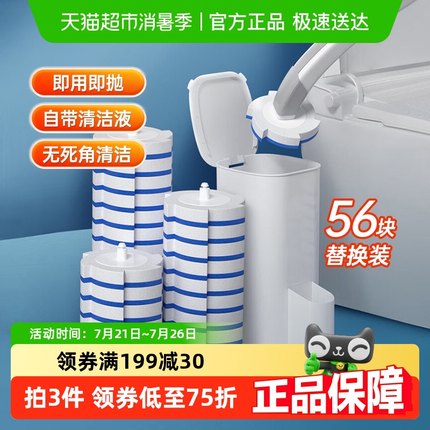 美丽雅一次性马桶刷套装长柄家用卫生间卫浴无死角配件56个替换装