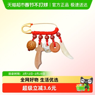 新新精艺别针婴儿狗牙桃核剑平安桃木挂件外出防惊吓压符辟邪驱护