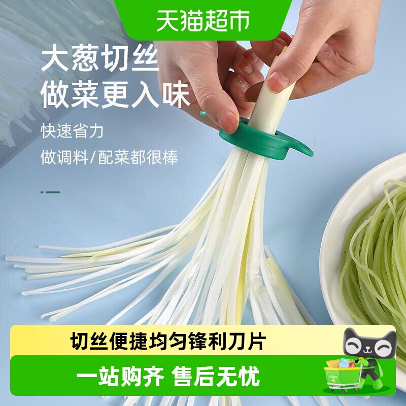 梅花葱丝切丝器厨房超细擦丝刨丝多功能切菜器不锈钢拉丝神器