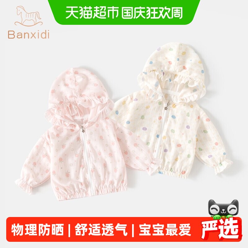 班喜迪女童新款防晒透气上衣图片