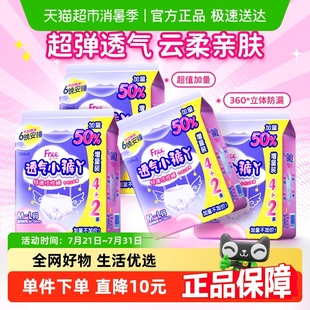 Free/飞安睡裤安心裤型卫生巾小裤丫超长夜用24条【官方正品】