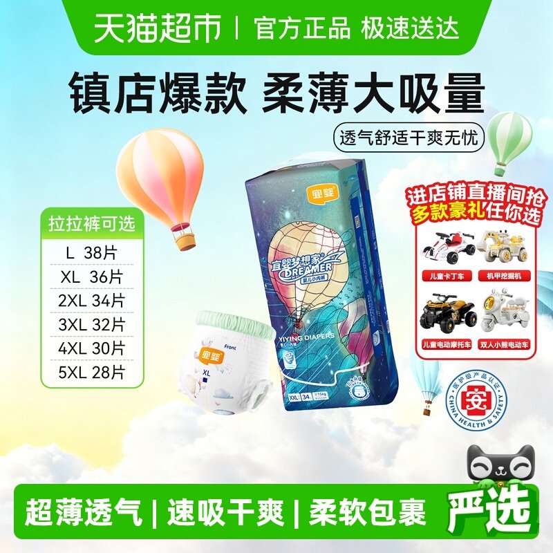 ��Ӥ�������ȫ���γ���С�ڿ�L-5XL�ᱡ͸��������XXL������ʪ 32.25Ԫ