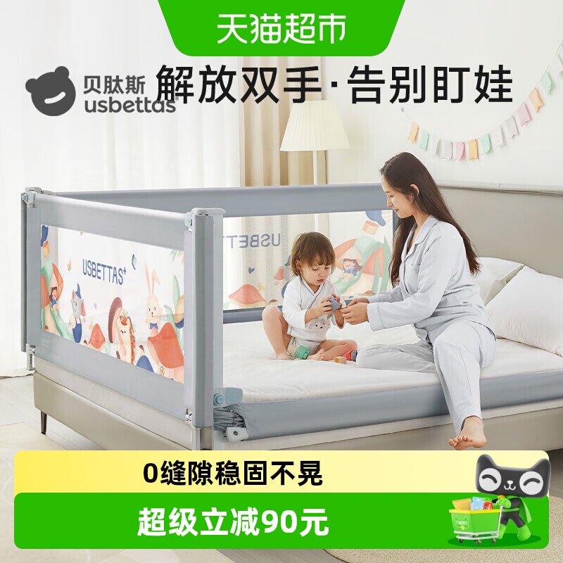 贝肽斯床围栏护栏宝宝防摔防护栏婴儿床边防掉加高加固安全可调节