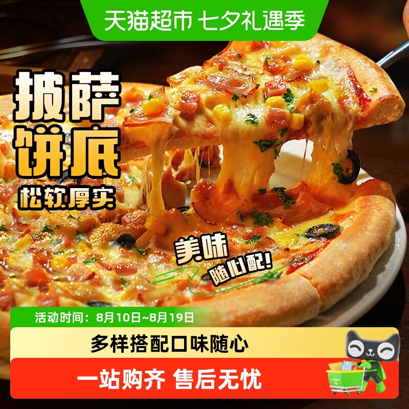 展艺马苏里拉奶酪芝士碎起司条披萨饼底料拉丝加热即食早餐速食