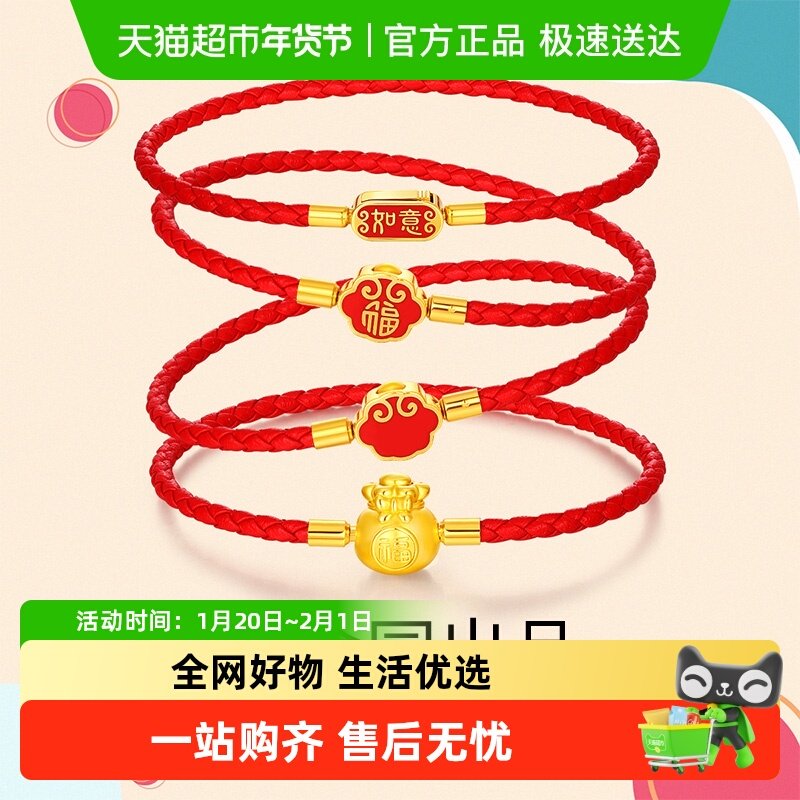 梦金园转运珠配绳福袋祥云如意串珠手绳DIY皮绳国潮手链节日礼物,饰品/流行首饰/时尚饰品新,银饰配件,淘宝优惠券,粉丝福利购,淘宝优惠卷